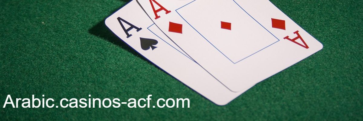 arabic.casinos-acf.com